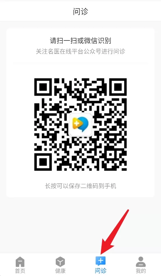 名医在线