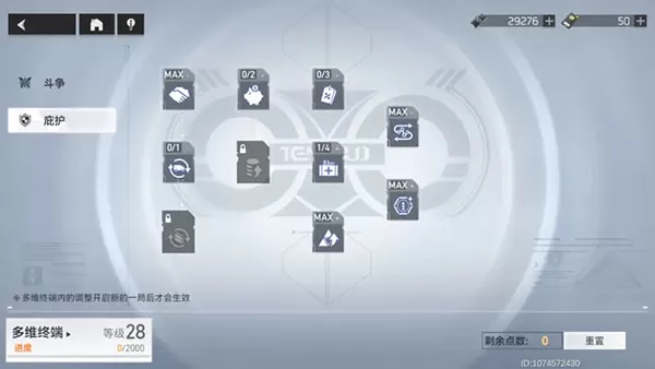 深空之眼官服