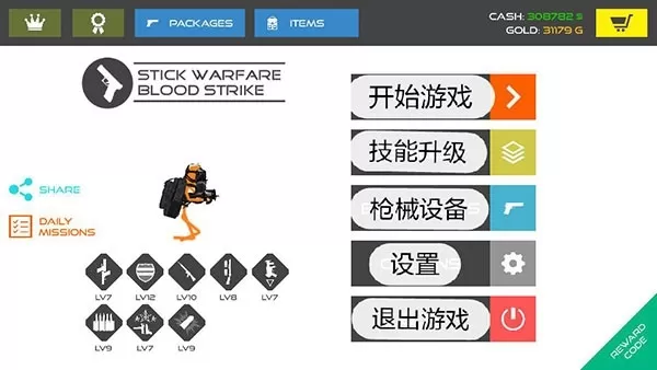 火柴人战争红色打击无限金币版