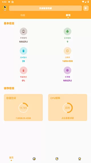 芝麻画质怪兽xyz144帧