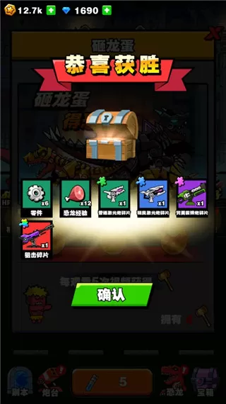 恐龙大炮
