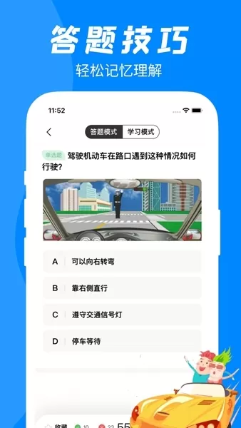 易通驾考