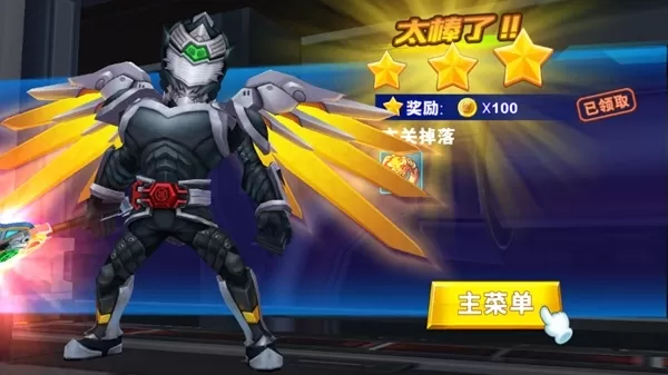 铠甲勇士格斗无双无限金币无限钻石