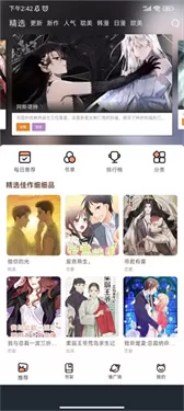 喵趣漫画官网版