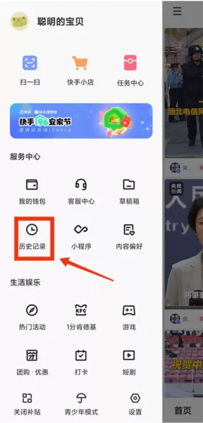 快手32位兼容版