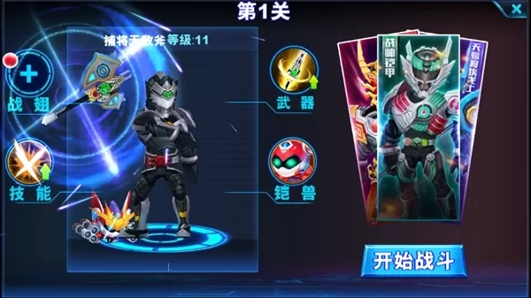 铠甲勇士格斗无双无限金币无限钻石