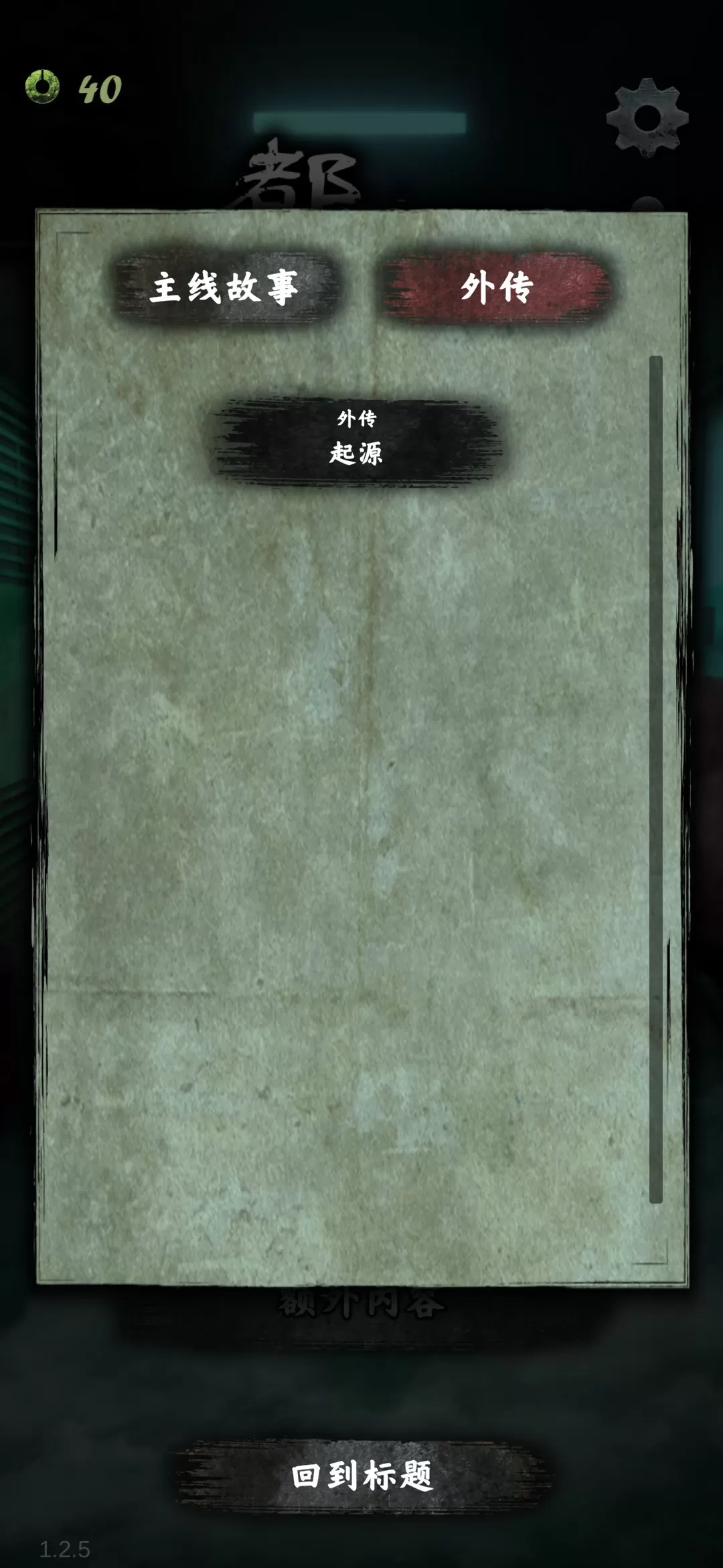 都市传说外卖
