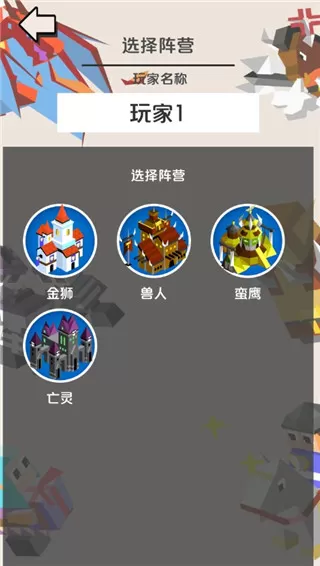 王国竞技场中文版(Kingdom Arena)