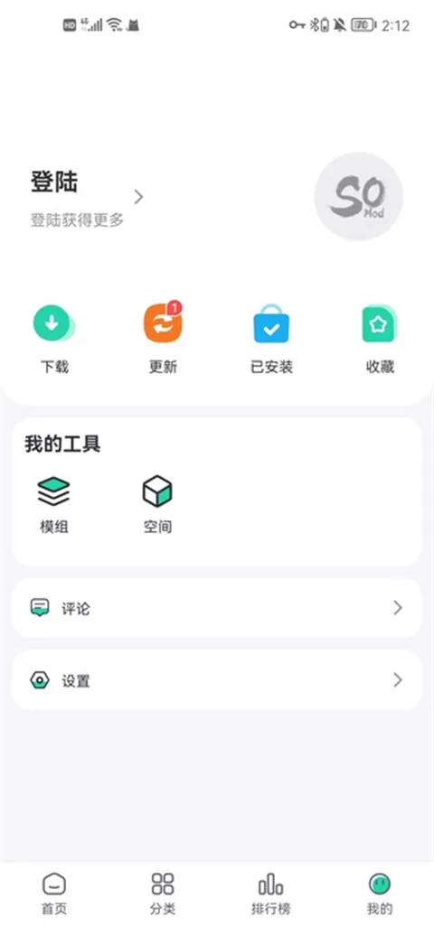 SosoMod游戏盒