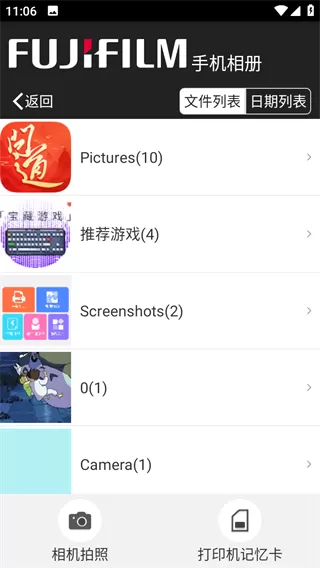 富士打印
