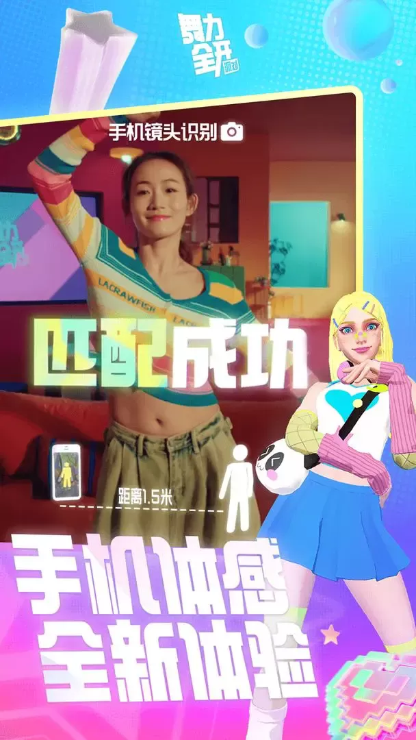 舞力全开派对