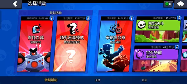 荒野乱斗