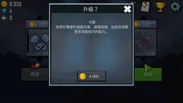 登山赛车