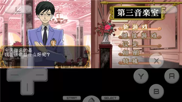 樱兰高校男公关部中文版