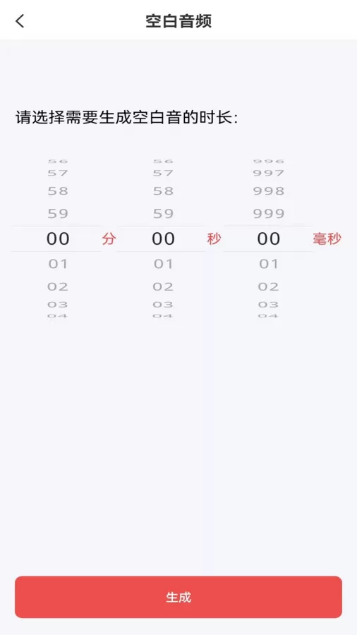 音频剪辑mp3