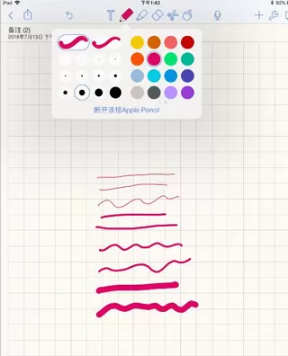 notability安卓版