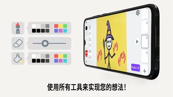 火柴人：画动画