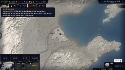中华上下五千年2两晋南朝最新版
