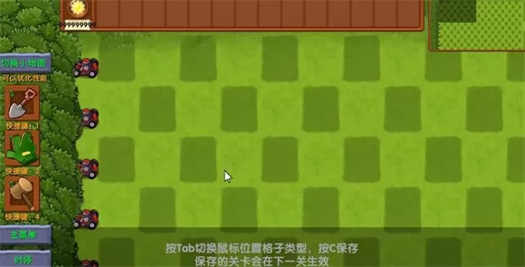 植物大战僵尸融合版