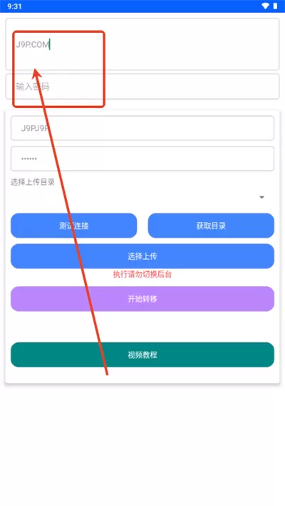 蓝奏转移