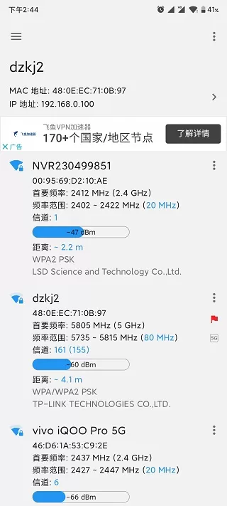 WiFi Sevice