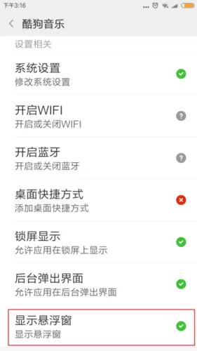 酷狗音乐播放器App