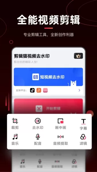 剪辑猫