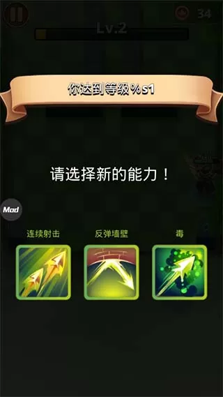我是弓箭手无敌版无限金币无限钻石