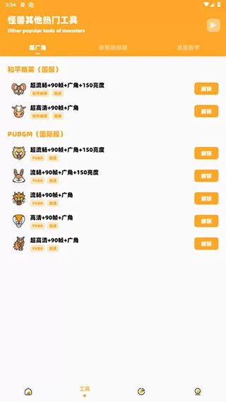 芝麻画质怪兽xyz144帧