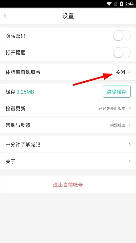 瘦瘦