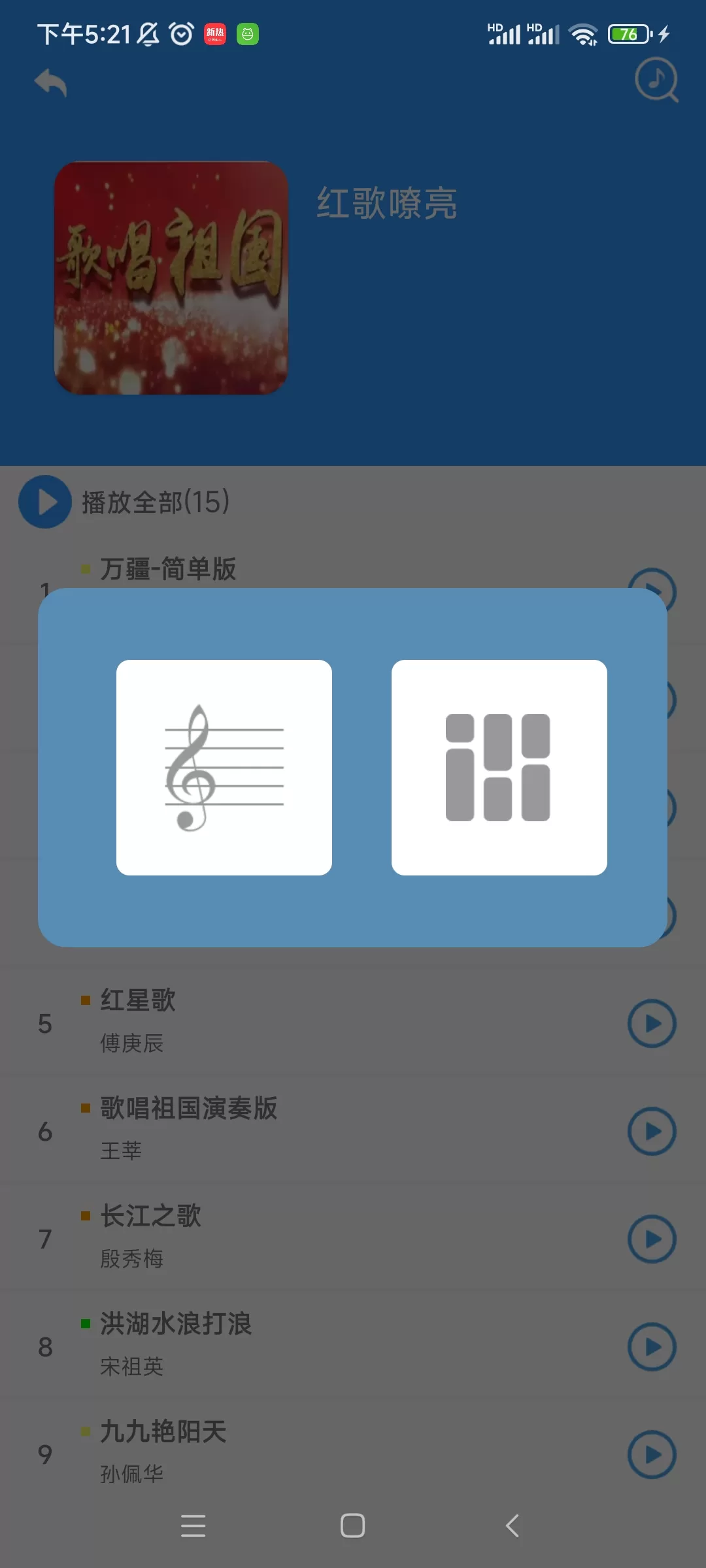 乱弹琴