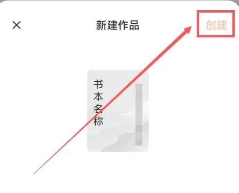 番茄小说