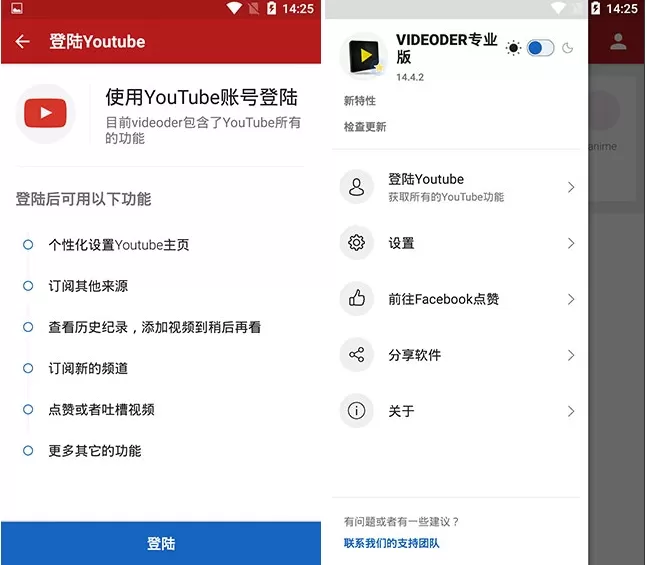 Videoder最新版