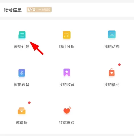 瘦瘦
