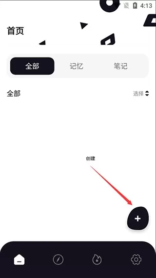 背个x啊