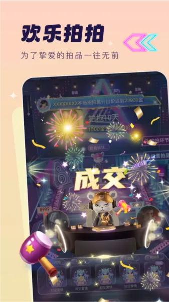 梦音语音平台
