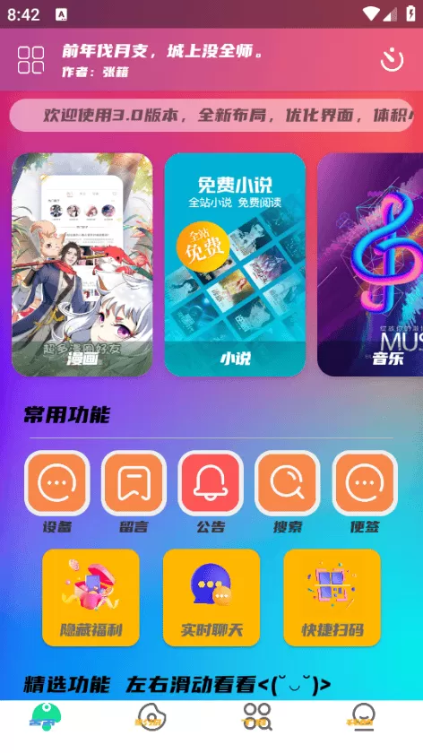 晓盒子工具箱