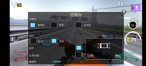 机车之旅汉化版
