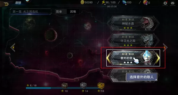 奥特曼宇宙英雄存档版