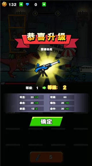 恐龙大炮