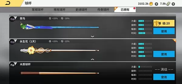 超级台球大师