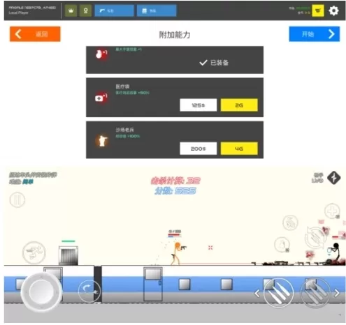 火柴人战争红色打击无限金币版