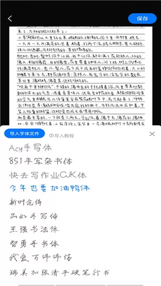 手写模拟器