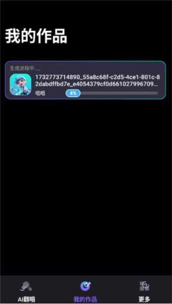 网易唱醒AI翻唱