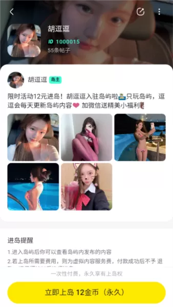 趣岛乐园