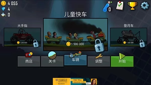 登山赛车