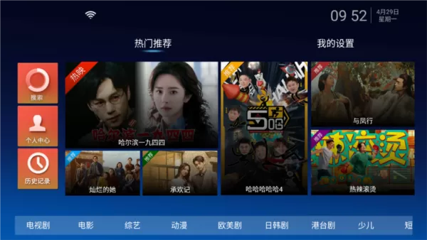 南瓜影院