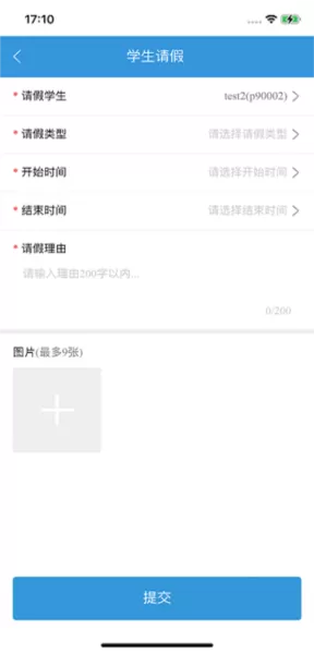智慧云教育平台