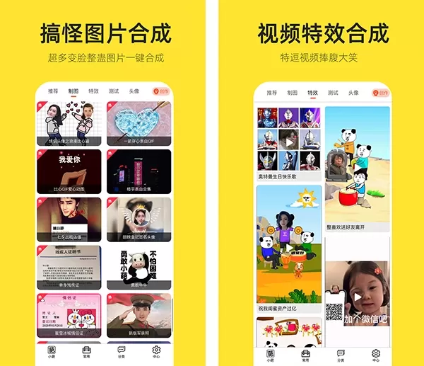 嗨小葩