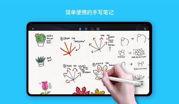 千本笔记华为版